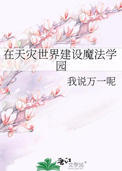 诚邀秦皇汉武加盟怪物餐厅封面
