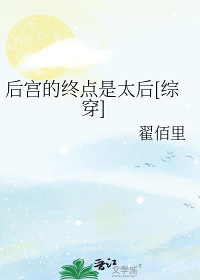 幽魂仙途by墨雨烟夜封面