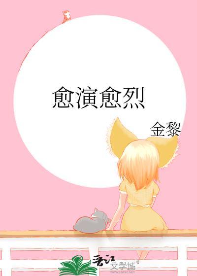 怎么想攻略失败也不是我的错免费阅读封面