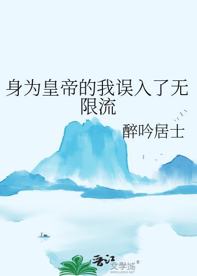 我在古早文里直播虐渣[快穿]封面