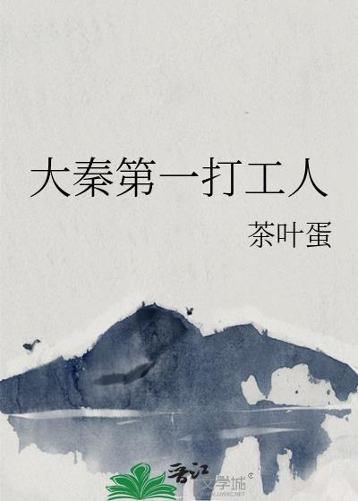 开局拿昏君祭天20封面