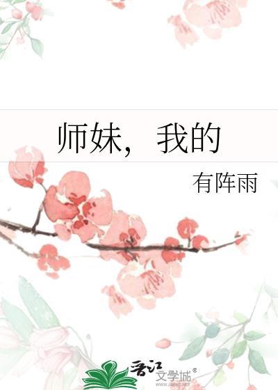 鼠鼠我网恋到顶流了封面