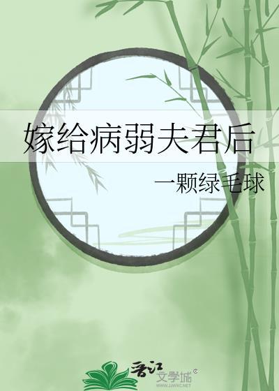 被太子强取豪夺后百度封面
