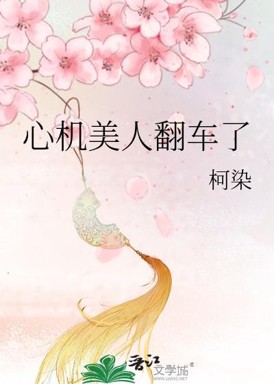糙汉的病弱知青老婆百度封面