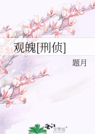 和火红眼谈恋爱封面