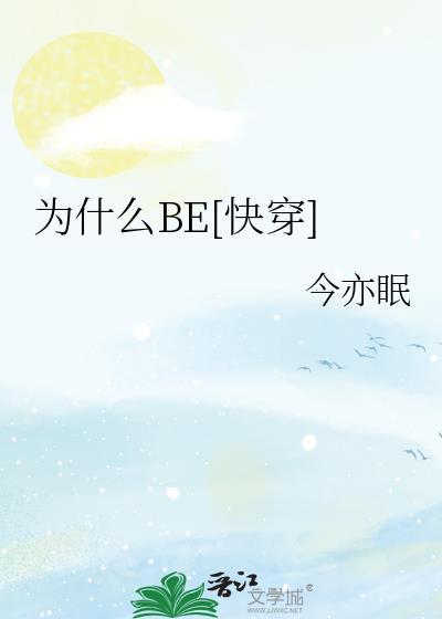 快穿为什么我总被上封面