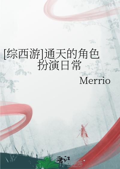 剑气已横秋 庄邈免费阅读全文封面