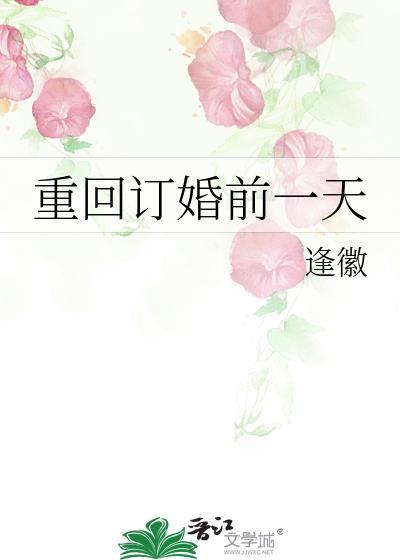 清冷美人与偏执暴君的二三事封面