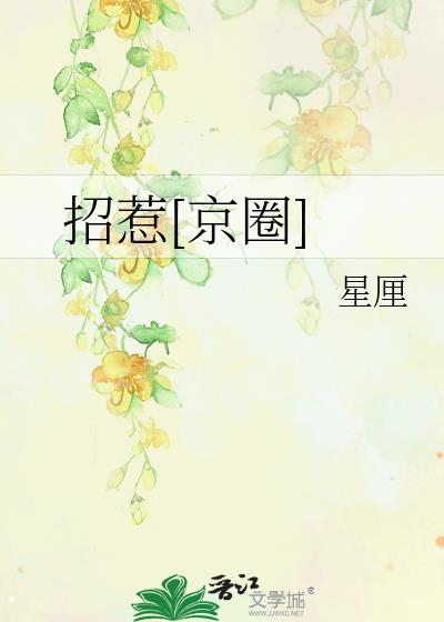 小胖子攻了宗门美人后封面