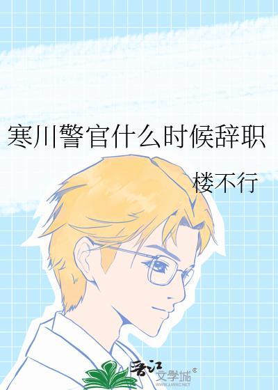 千叶鸣歌封面