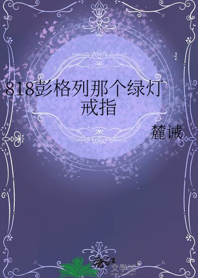 路人了龙傲天还怎么he封面