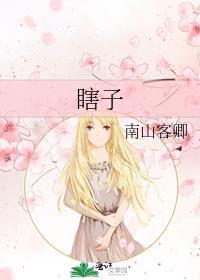 瞎子封面