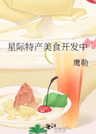 当阴鸷反派遇上咸鱼真少爷封面