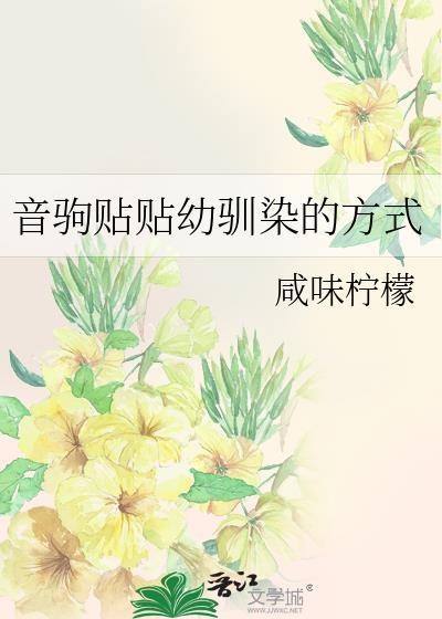 在诡异复苏世界开饭馆封面