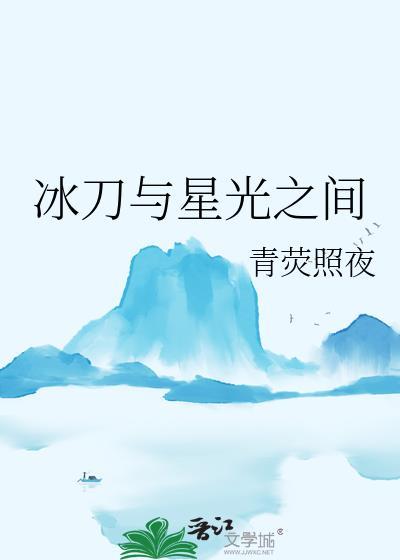 她的水中月[GB]封面