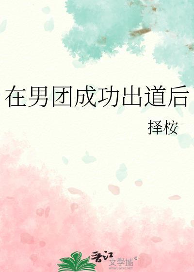 炮灰疯批美人觉醒了[快穿]封面