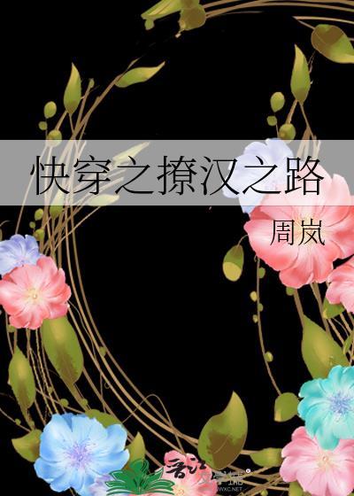 被退婚后我和影帝官宣了封面
