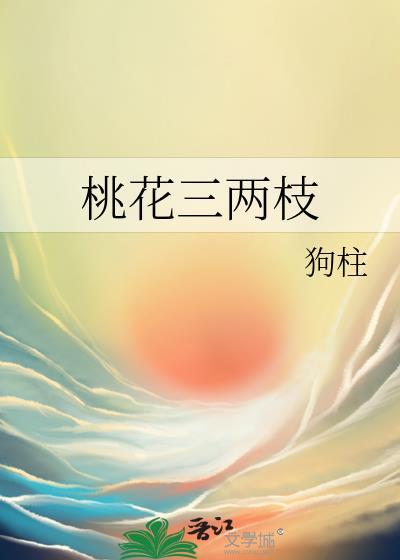我在民国吃软饭封面