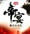女友鬼别缠着我了封面