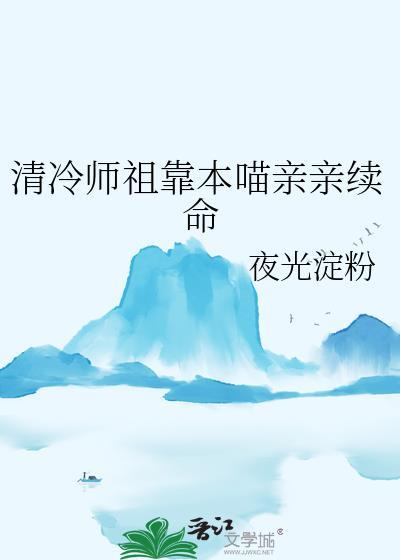穿越水浒世界封面