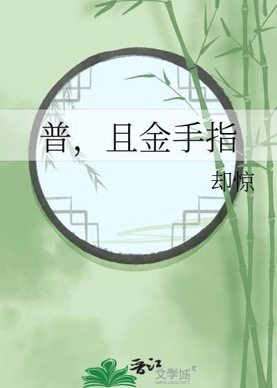 纯情影卫对我心怀不轨封面