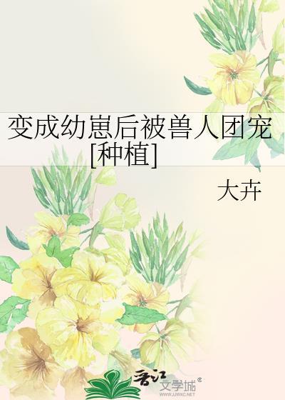 弃妃太逍遥封面