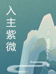 派出所警事【治安和刑事侦查】封面