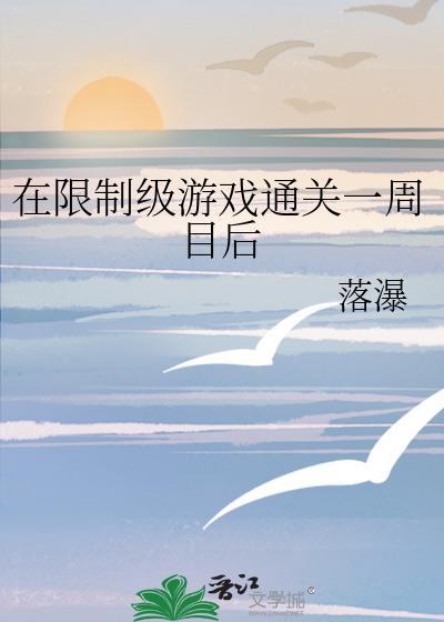 为金丝雀献上冠冕封面