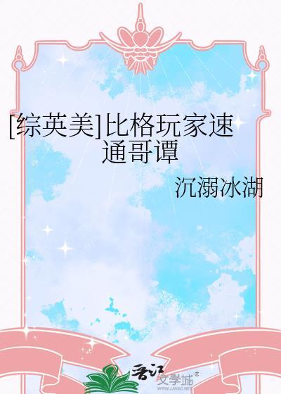 师姐竟然暗自心悦我封面