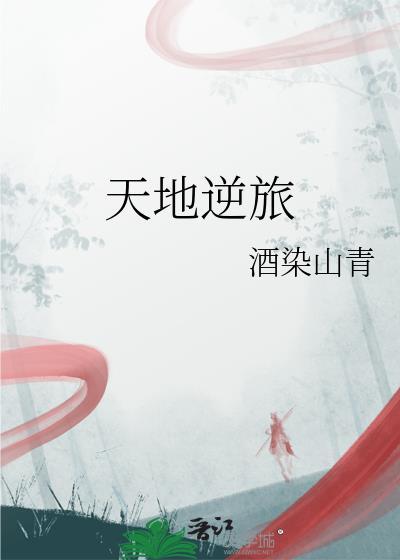 暗恋对象在深夜敲响了我的房门封面