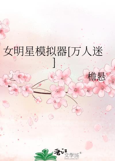 演替半截白菜番外封面