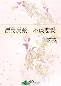 误将病娇反派当成未婚夫类别穿越作者 橘白九两封面