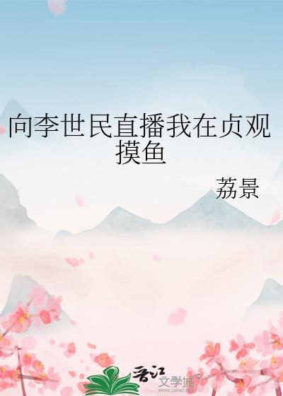 在兽人世界经营动物救助站封面