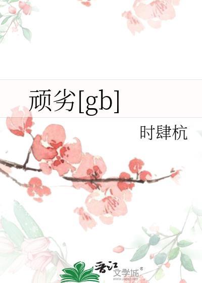 才不要做太子外室封面