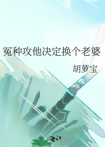 高嫁公府封面