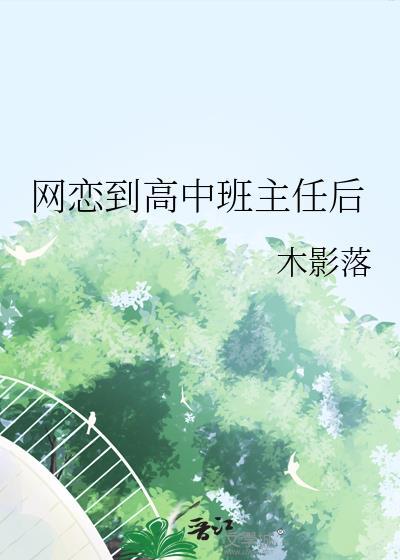 疲惫社畜被邪神养了封面