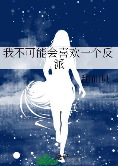 [娱乐圈]兼职摇滚后每天被迫营业封面
