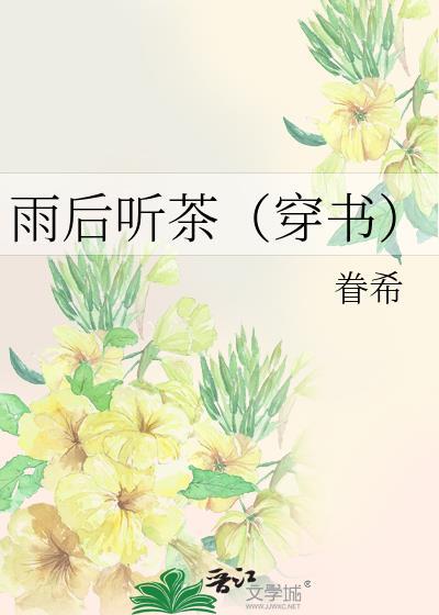 全民选夫by三风吟免费封面