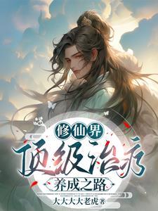 梦回大唐的她们封面