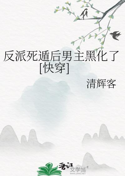 二婚后她惊艳香江[六零]封面