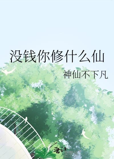 男寝群穿狗血文封面