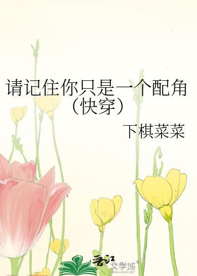 扮演炮灰翻车后［快穿］封面