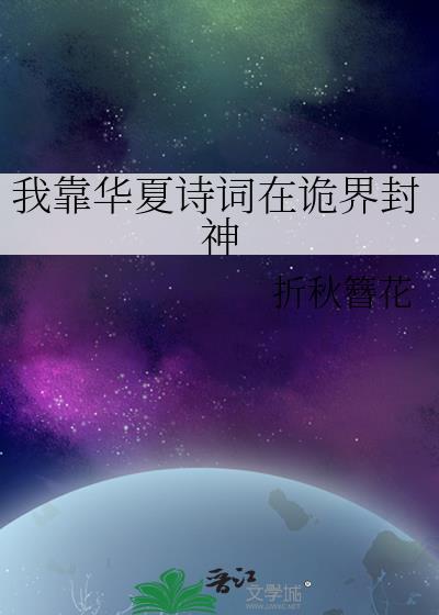 哥哥死后长出了触手封面