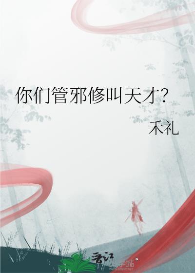 电影莫比迪克的人物分别代表什么封面