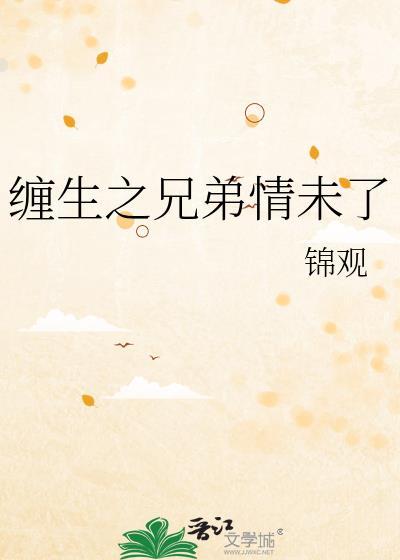 原来我才是规则怪谈晋江手机封面