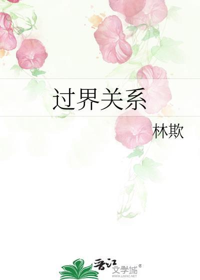 拔出师尊道侣本命剑后封面