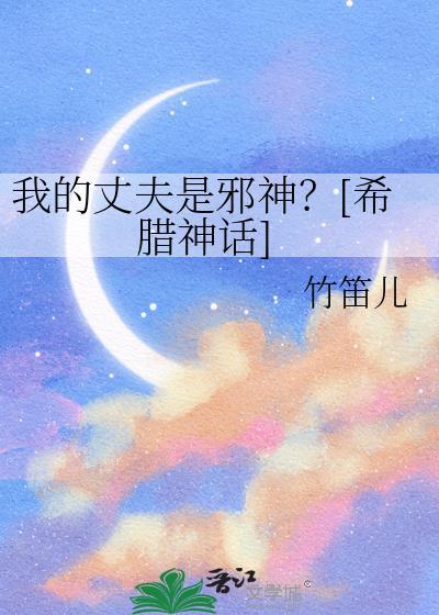 被alpha争夺的人妻beta封面