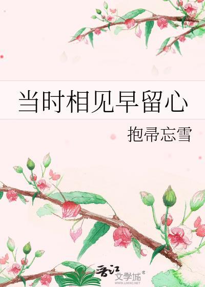 读心后成了修真界大佬们的逃妻封面