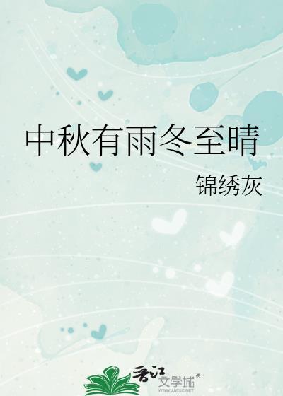 疯批反派他超爱！封面