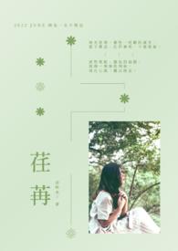 总裁大人是只喵封面